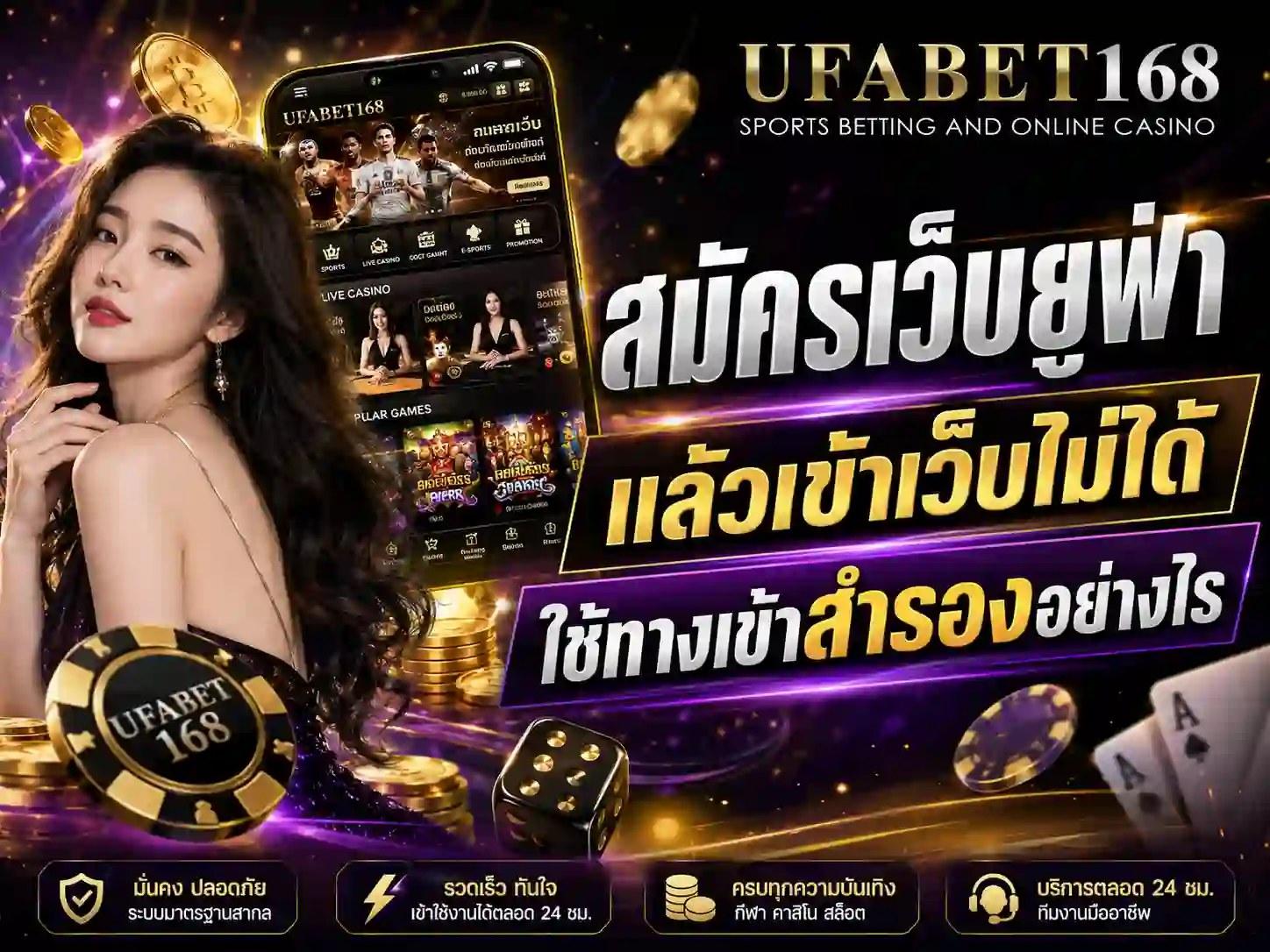 สมัคร UFABET168 ครบทุกขั้นตอน ใช้อะไรบ้าง กี่นาทีได้ยูสเซอร์