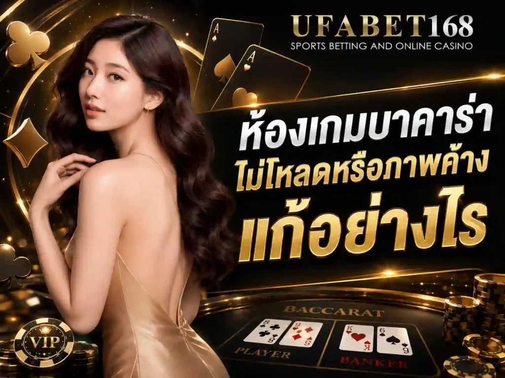 ทางเข้าบาคาร่า168