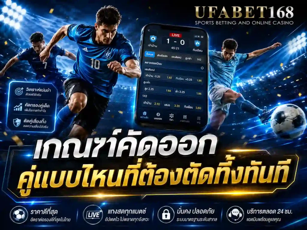 วิเคราะห์บอลสเต็ป 3 วันนี้