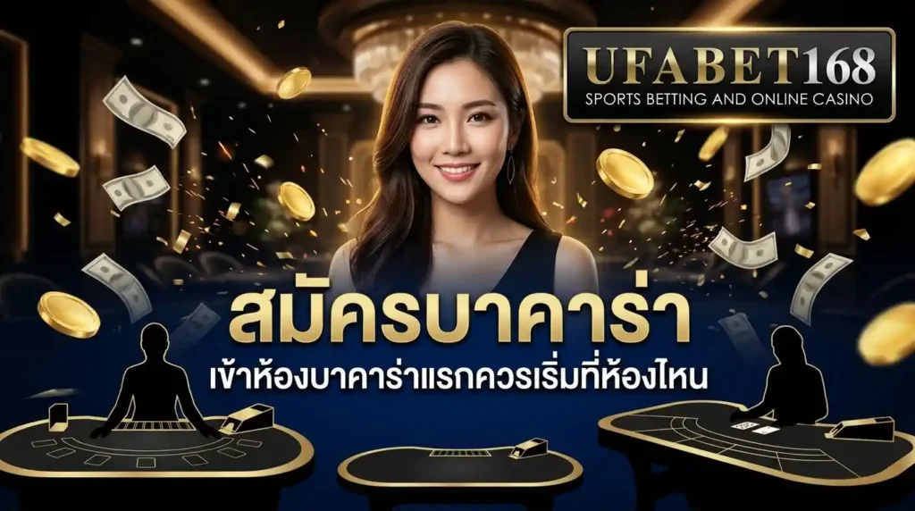 สมัครบาคาร่าออนไลน์ ยูฟ่า