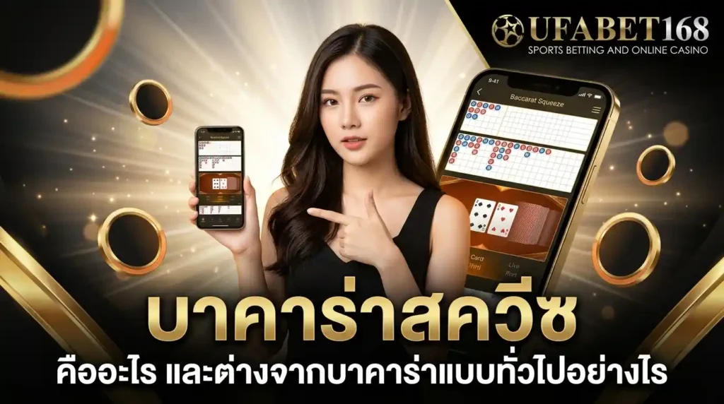 เกมสล็อตทดลองเล่น ยูฟ่า168