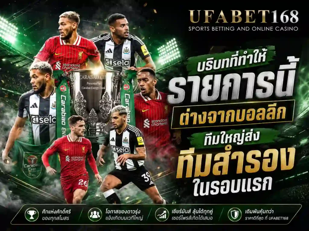 เดิมพันถ้วยในประเทศอังกฤษ