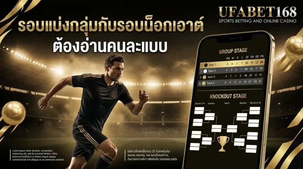 แทงบอลยูโรเว็บไหนดี
