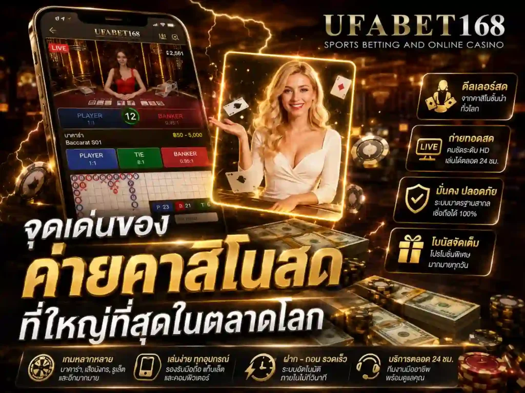 EvolutionGaming คาสิโนสด