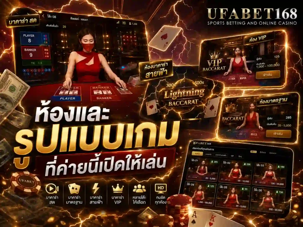 evolutiongaming บาคาร่า