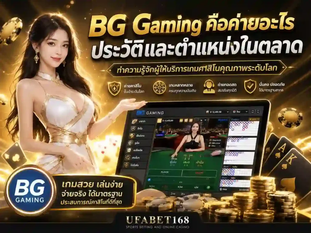 ค่ายบาคาร่า