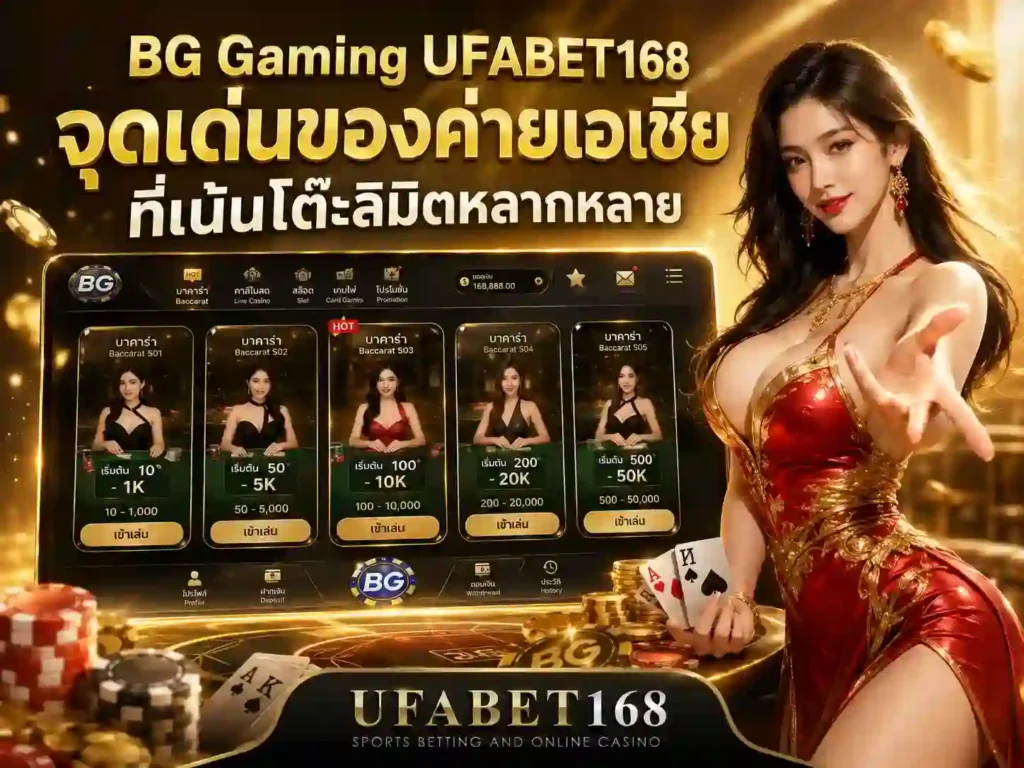 บาคาร่า