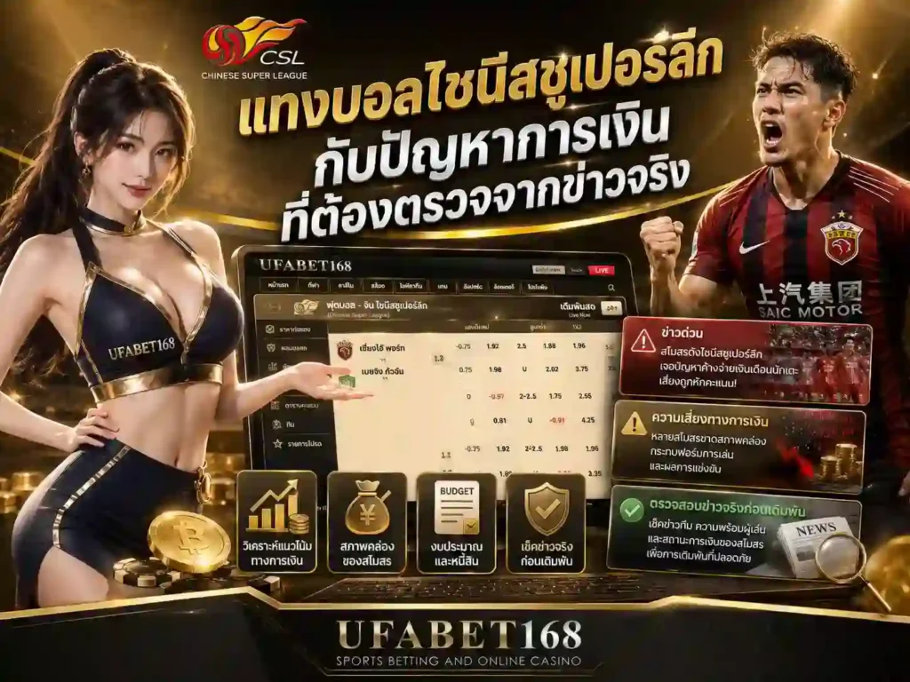 เว็บแทงบอลที่ดีที่สุด ยูฟ่า